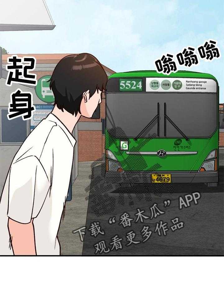《逐步掌握》第27话 27_见面 第9页