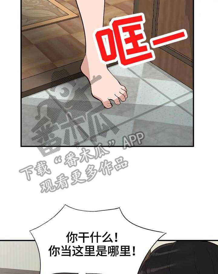 《逐步掌握》第23话 23_条件 第12页