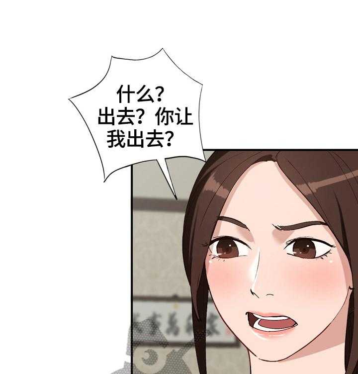 《逐步掌握》第23话 23_条件 第15页