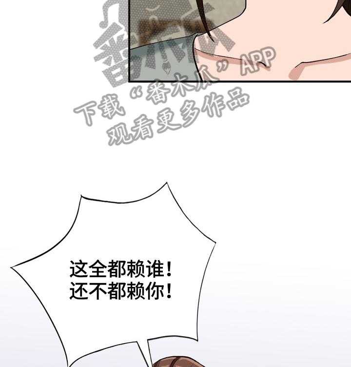 《逐步掌握》第23话 23_条件 第16页
