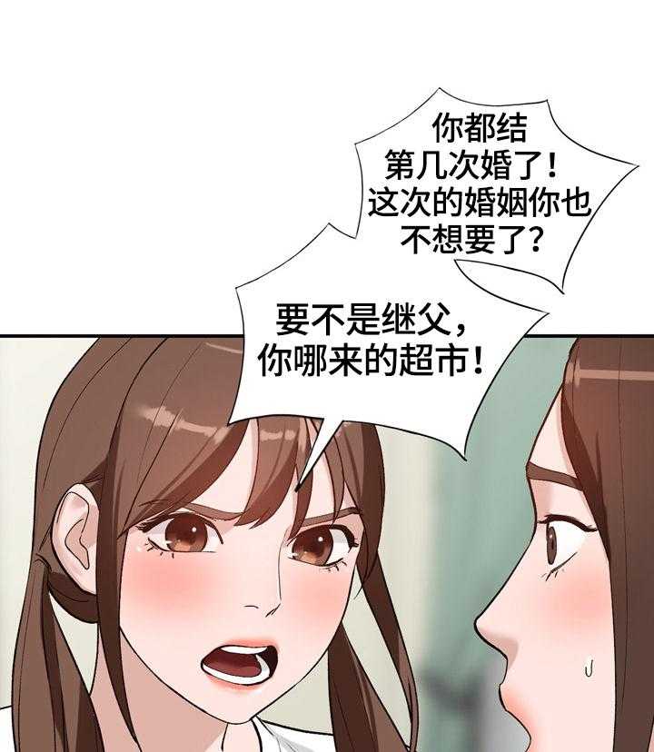 《逐步掌握》第23话 23_条件 第18页
