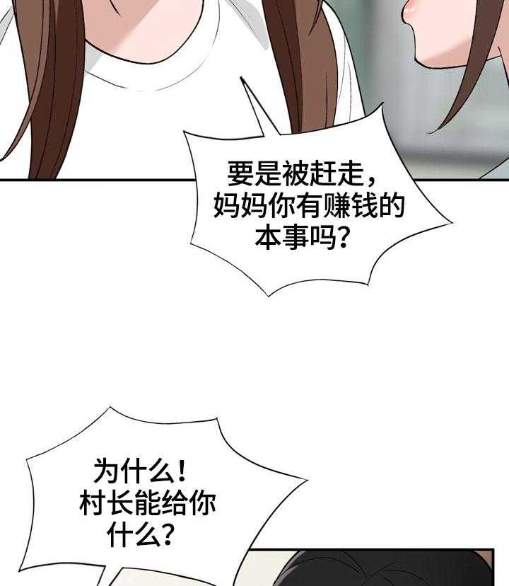 《逐步掌握》第23话 23_条件 第19页