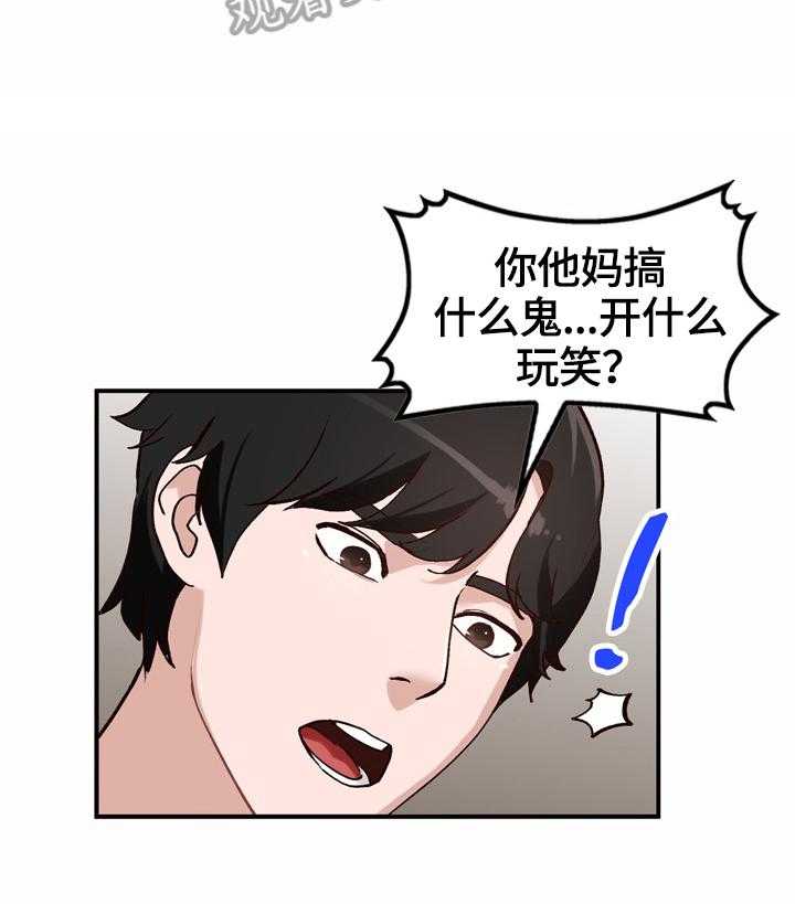 《逐步掌握》第23话 23_条件 第2页