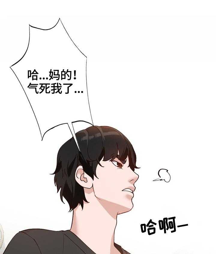 《逐步掌握》第23话 23_条件 第6页