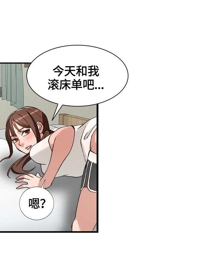 《逐步掌握》第23话 23_条件 第9页