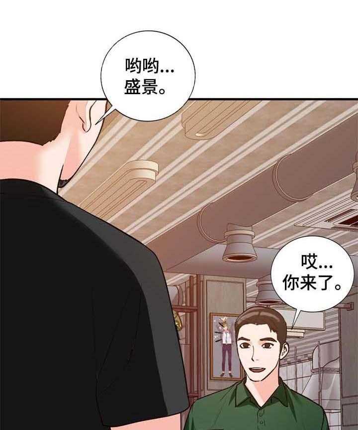 《逐步掌握》第25话 25_心里只有你 第18页