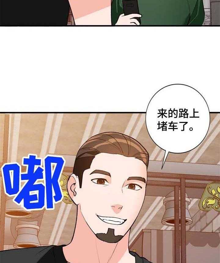 《逐步掌握》第25话 25_心里只有你 第19页