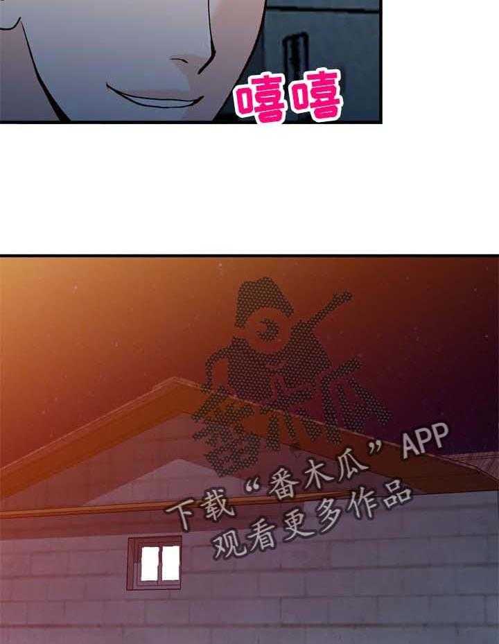 《逐步掌握》第25话 25_心里只有你 第26页
