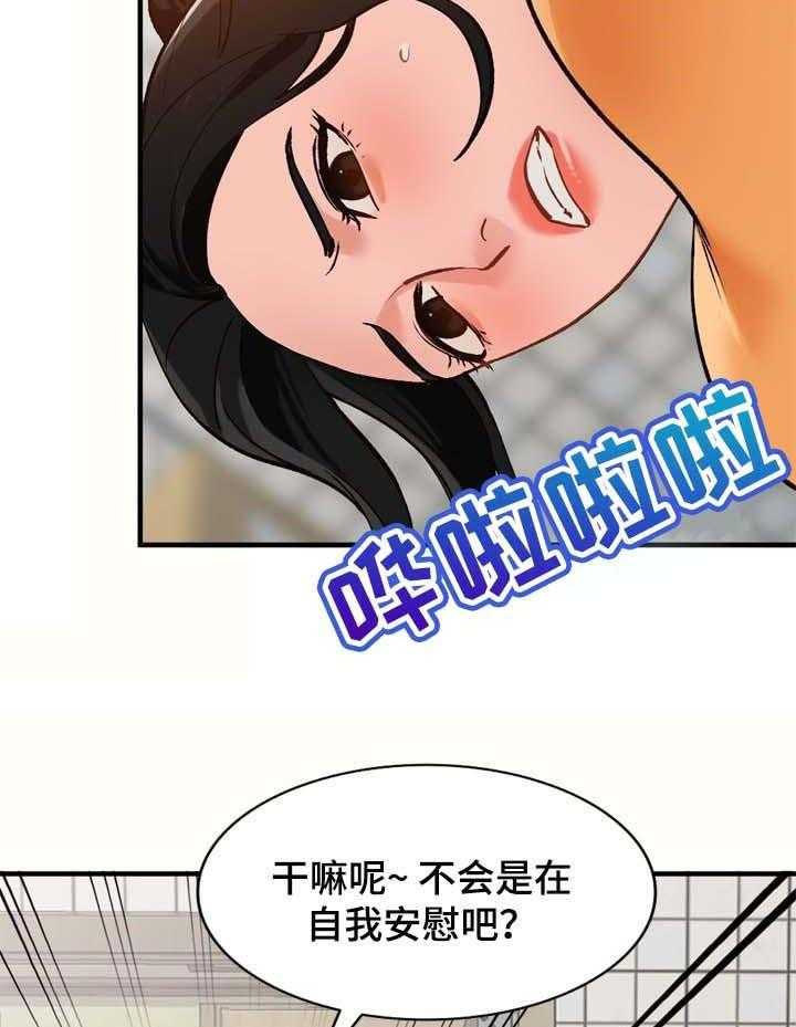 《逐步掌握》第25话 25_心里只有你 第30页
