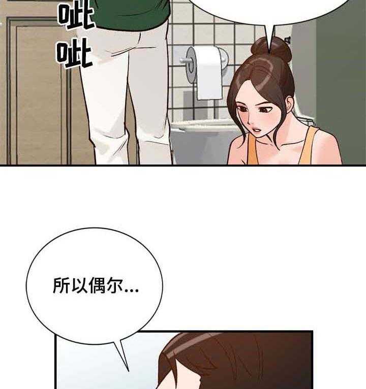 《逐步掌握》第25话 25_心里只有你 第35页
