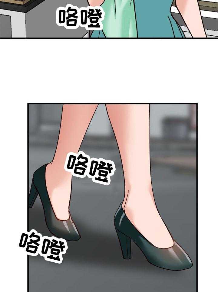 《逐步掌握》第25话 25_心里只有你 第9页