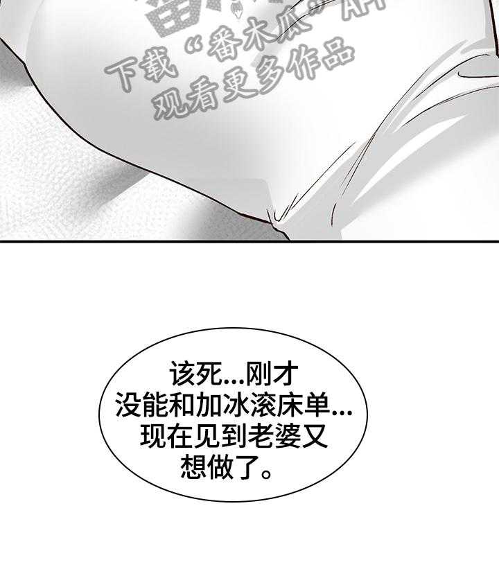 《逐步掌握》第24话 24_应对方式 第12页