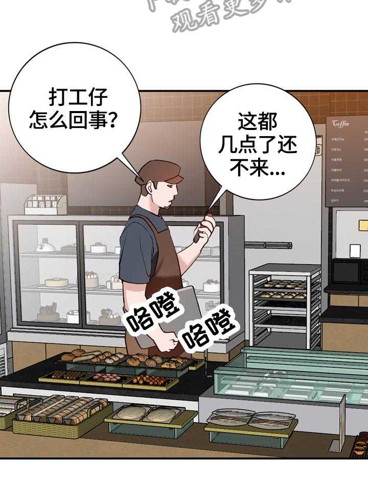 《逐步掌握》第24话 24_应对方式 第19页