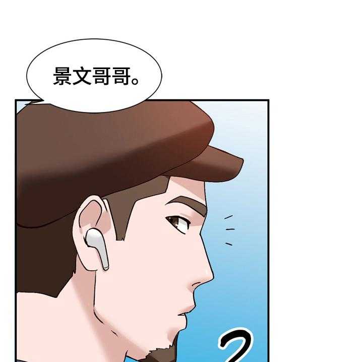 《逐步掌握》第24话 24_应对方式 第20页