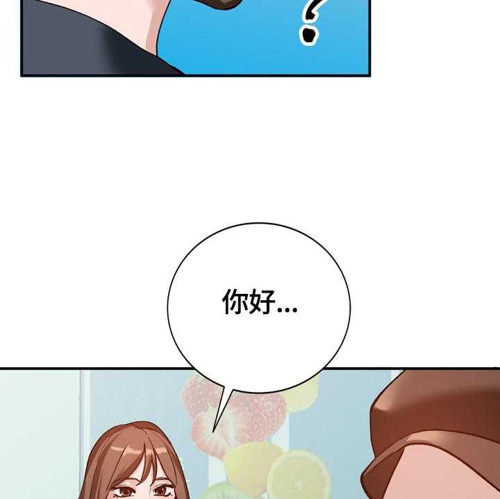 《逐步掌握》第24话 24_应对方式 第21页