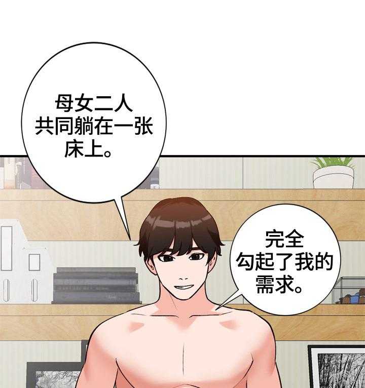 《逐步掌握》第24话 24_应对方式 第29页