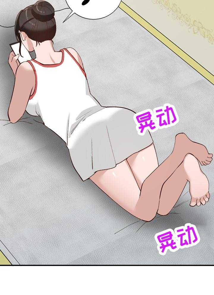 《逐步掌握》第24话 24_应对方式 第2页