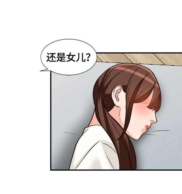 《逐步掌握》第24话 24_应对方式 第32页