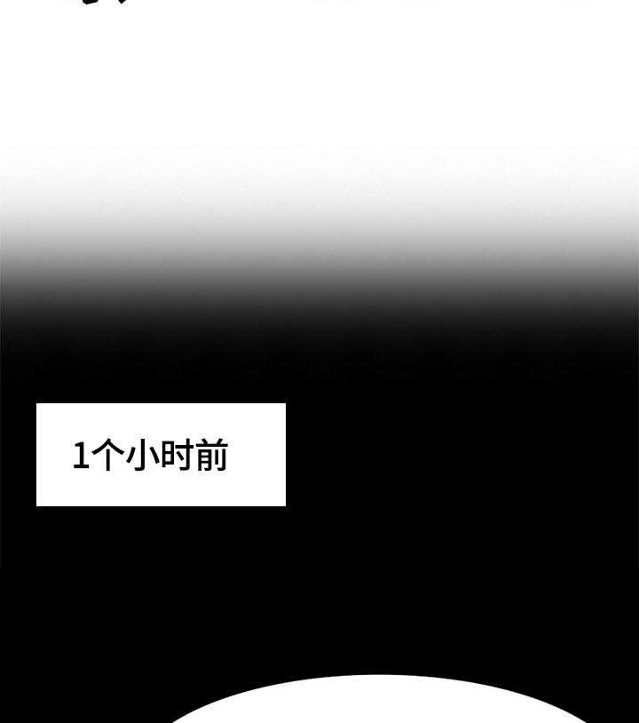 《逐步掌握》第24话 24_应对方式 第34页
