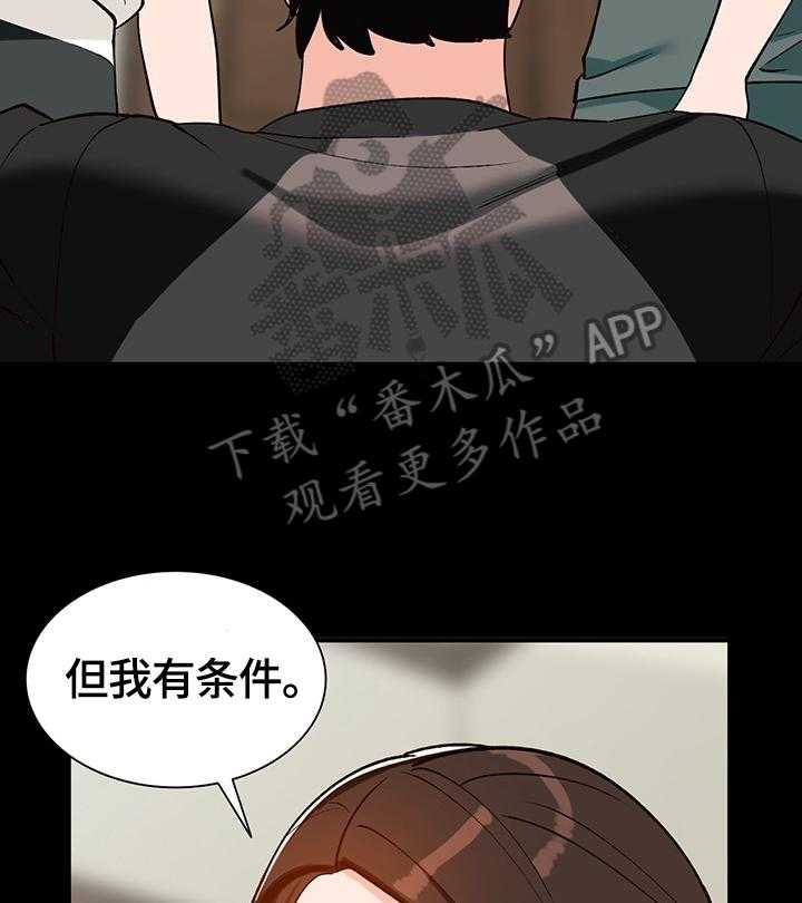 《逐步掌握》第24话 24_应对方式 第37页