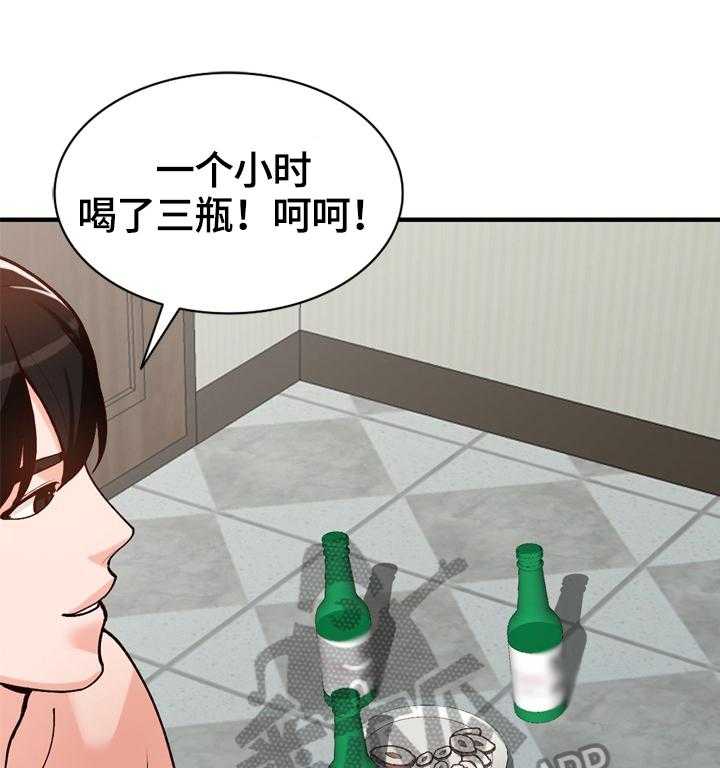 《逐步掌握》第24话 24_应对方式 第42页