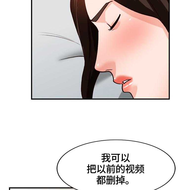 《逐步掌握》第24话 24_应对方式 第44页