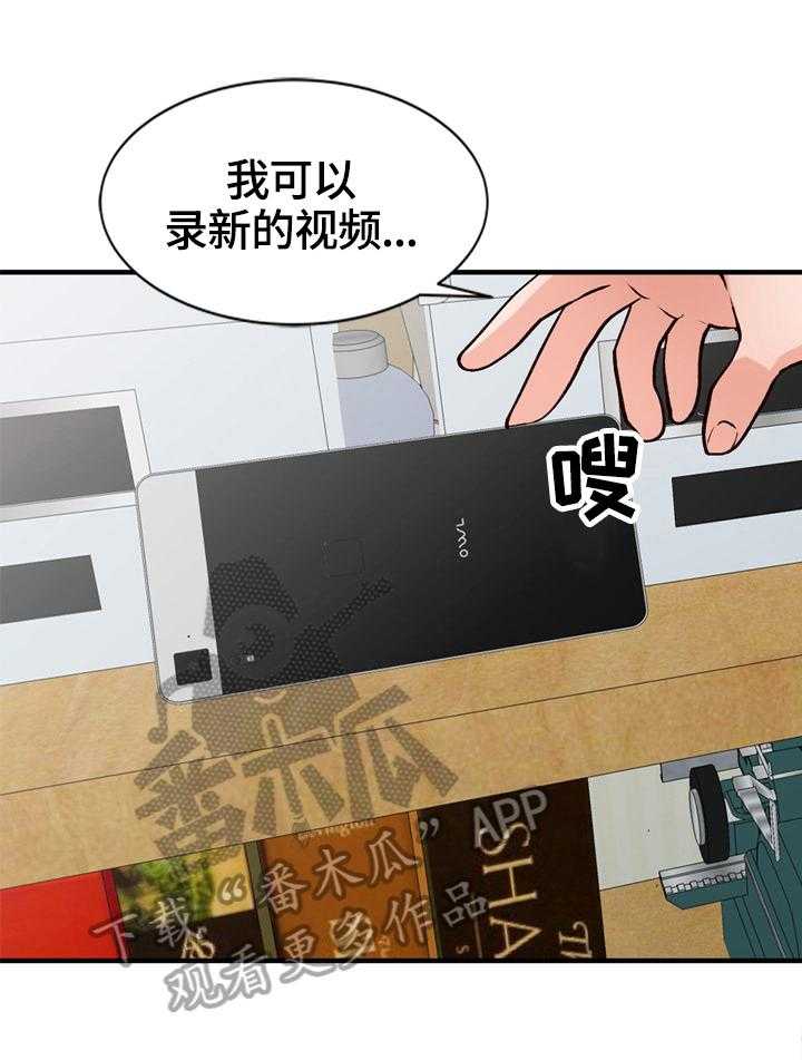 《逐步掌握》第24话 24_应对方式 第46页