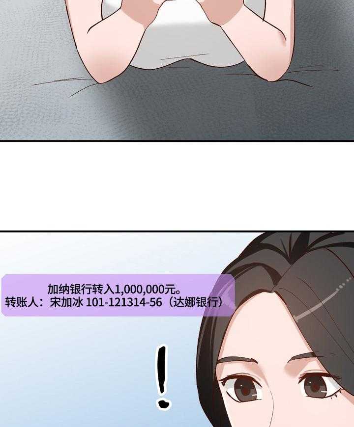 《逐步掌握》第24话 24_应对方式 第4页