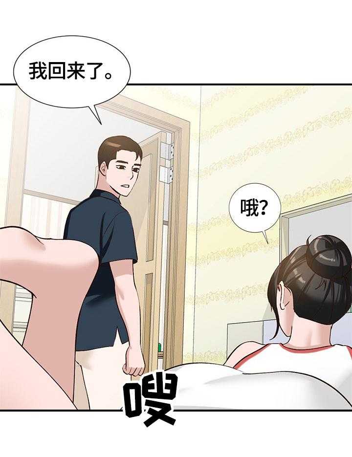 《逐步掌握》第24话 24_应对方式 第7页