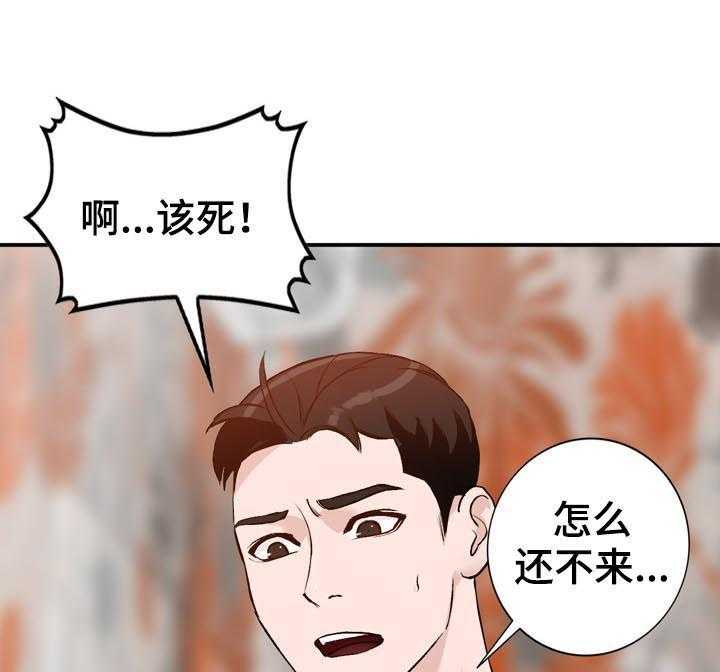《逐步掌握》第21话 21_本行 第18页