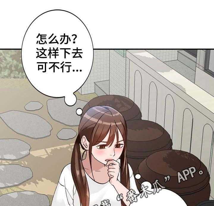 《逐步掌握》第21话 21_本行 第1页