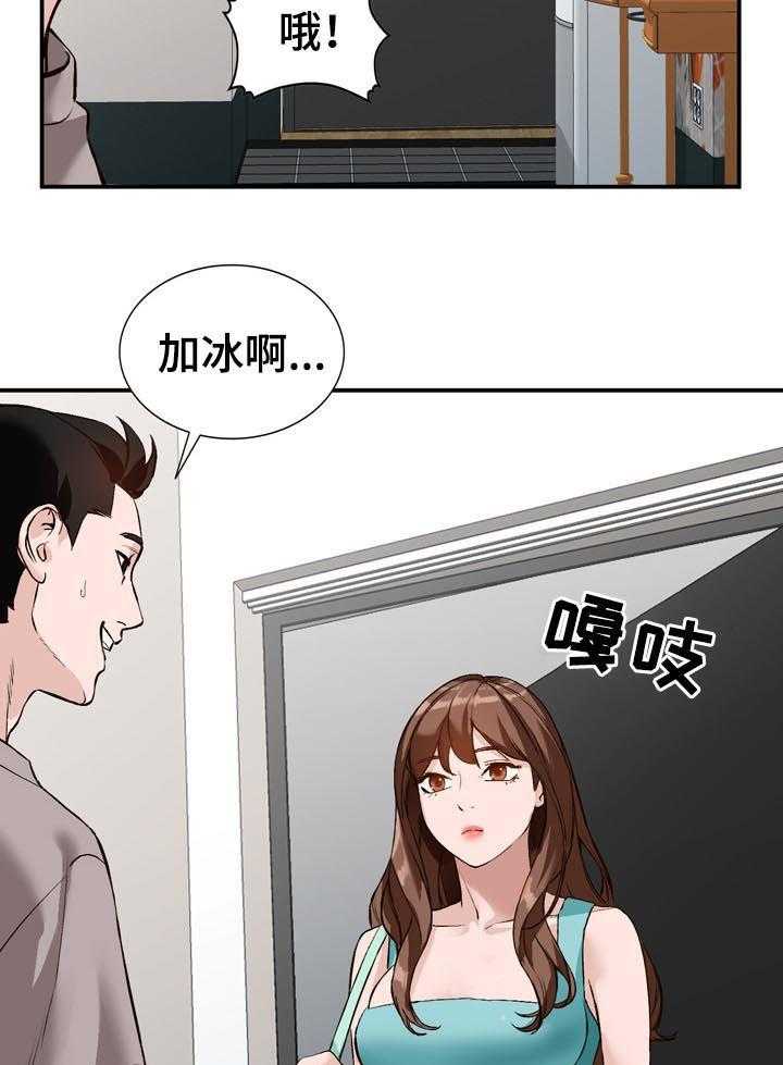 《逐步掌握》第21话 21_本行 第21页