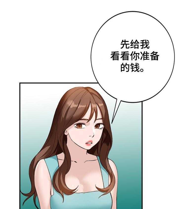 《逐步掌握》第21话 21_本行 第24页