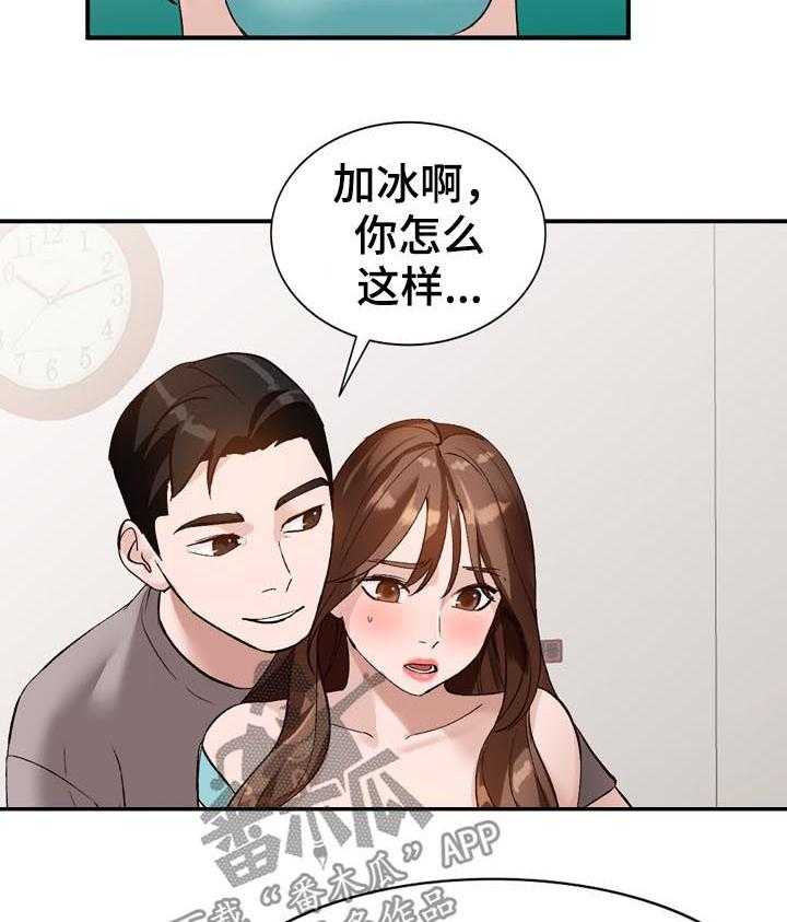 《逐步掌握》第21话 21_本行 第25页