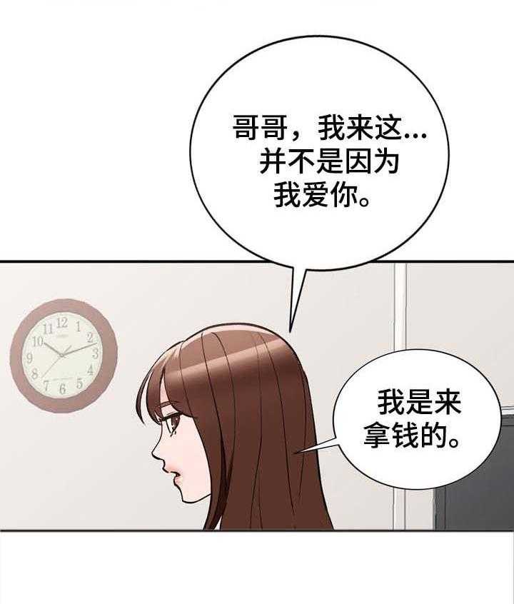 《逐步掌握》第21话 21_本行 第28页