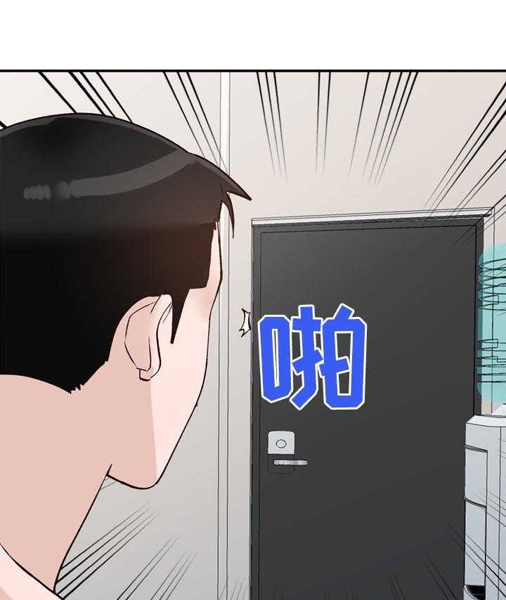 《逐步掌握》第21话 21_本行 第29页