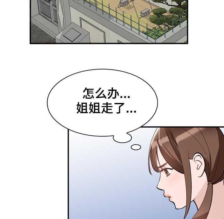 《逐步掌握》第21话 21_本行 第33页