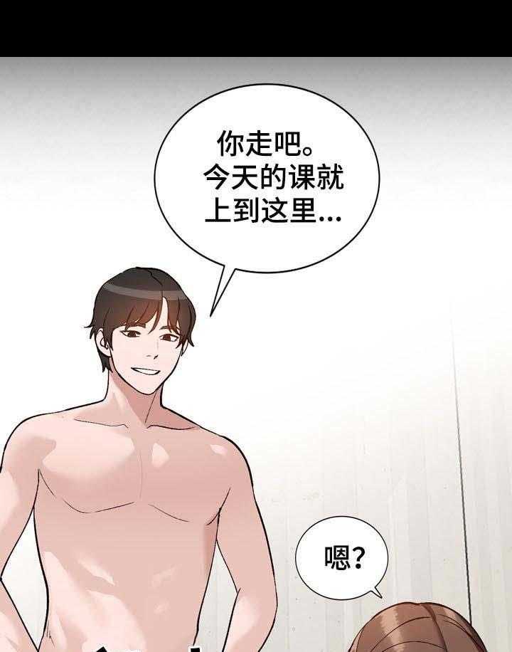 《逐步掌握》第21话 21_本行 第4页
