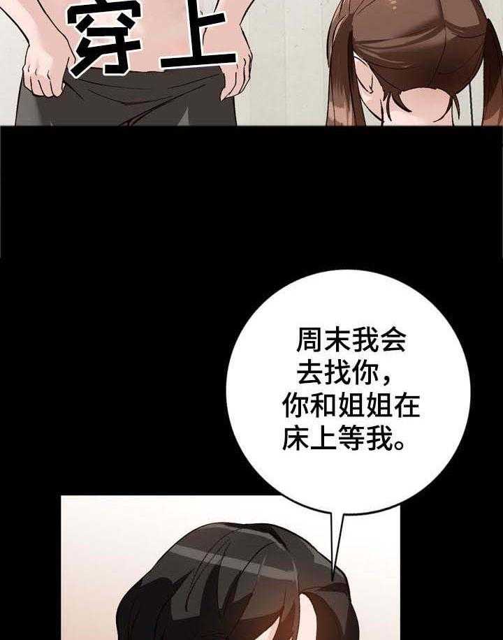 《逐步掌握》第21话 21_本行 第5页
