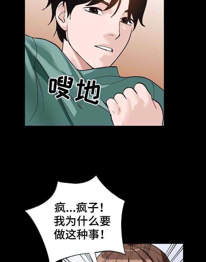 《逐步掌握》第21话 21_本行 第6页
