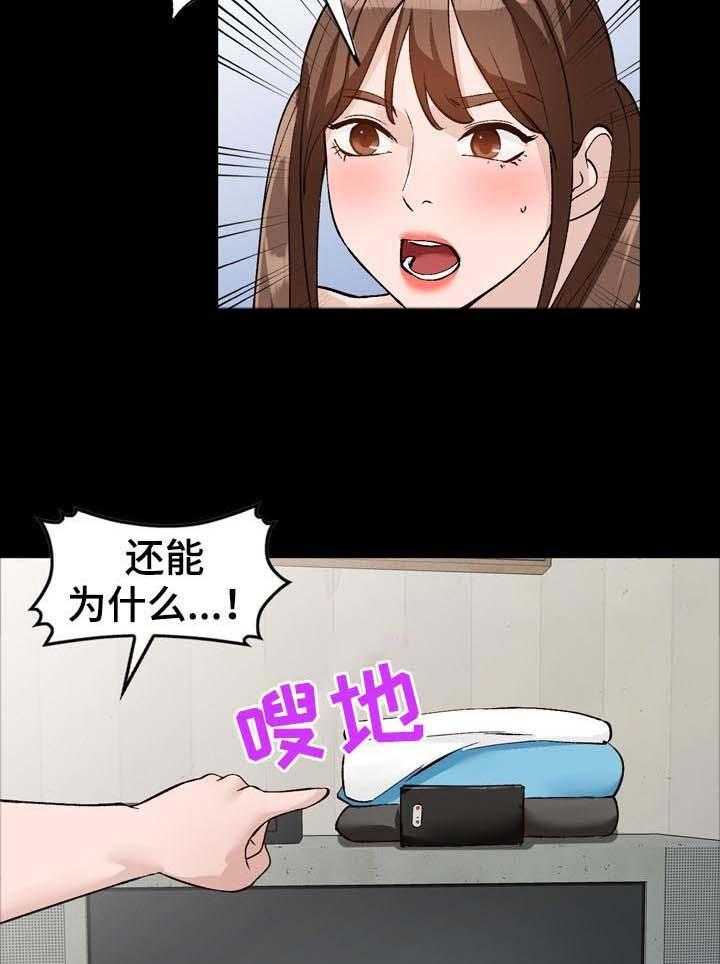 《逐步掌握》第21话 21_本行 第7页