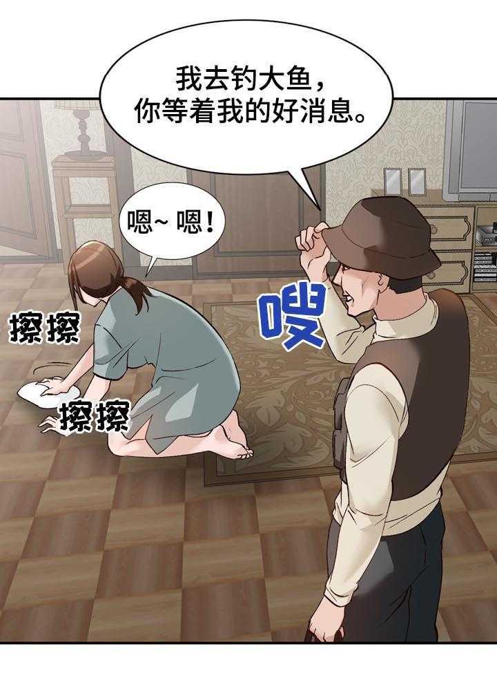 《逐步掌握》第20话 20_面试 第3页