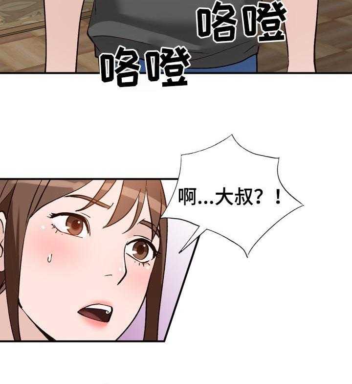 《逐步掌握》第22话 22_闯入 第10页