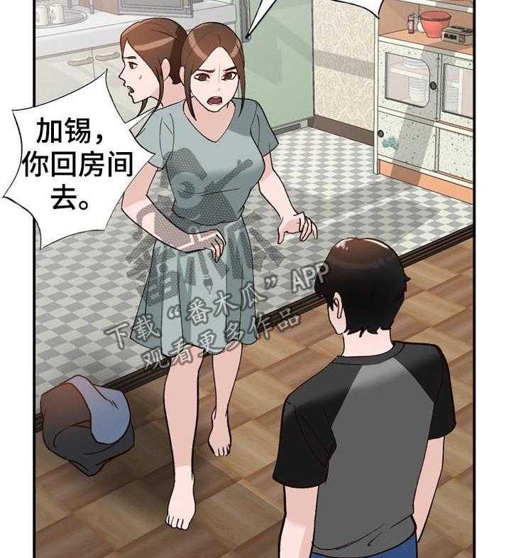 《逐步掌握》第22话 22_闯入 第12页