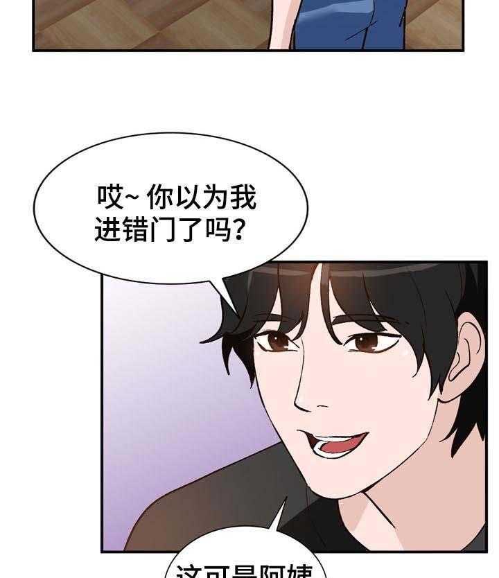 《逐步掌握》第22话 22_闯入 第13页
