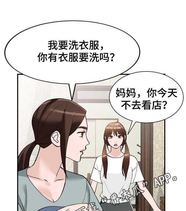 《逐步掌握》第22话 22_闯入 第1页