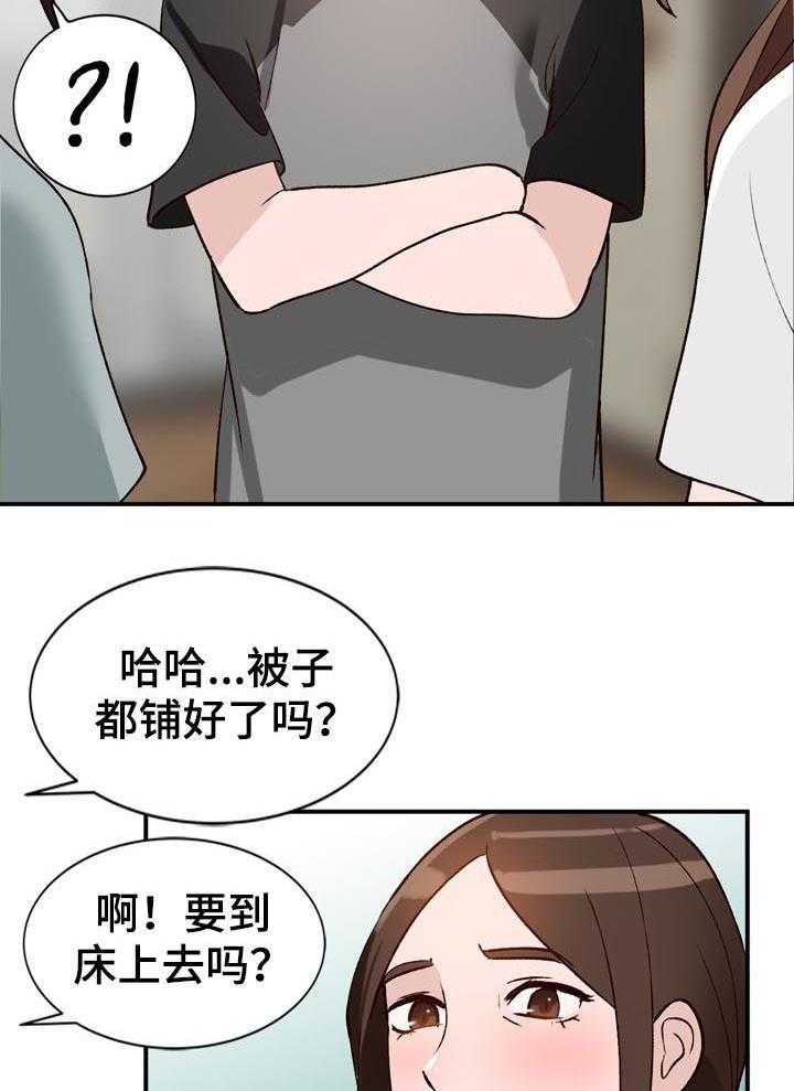 《逐步掌握》第22话 22_闯入 第21页