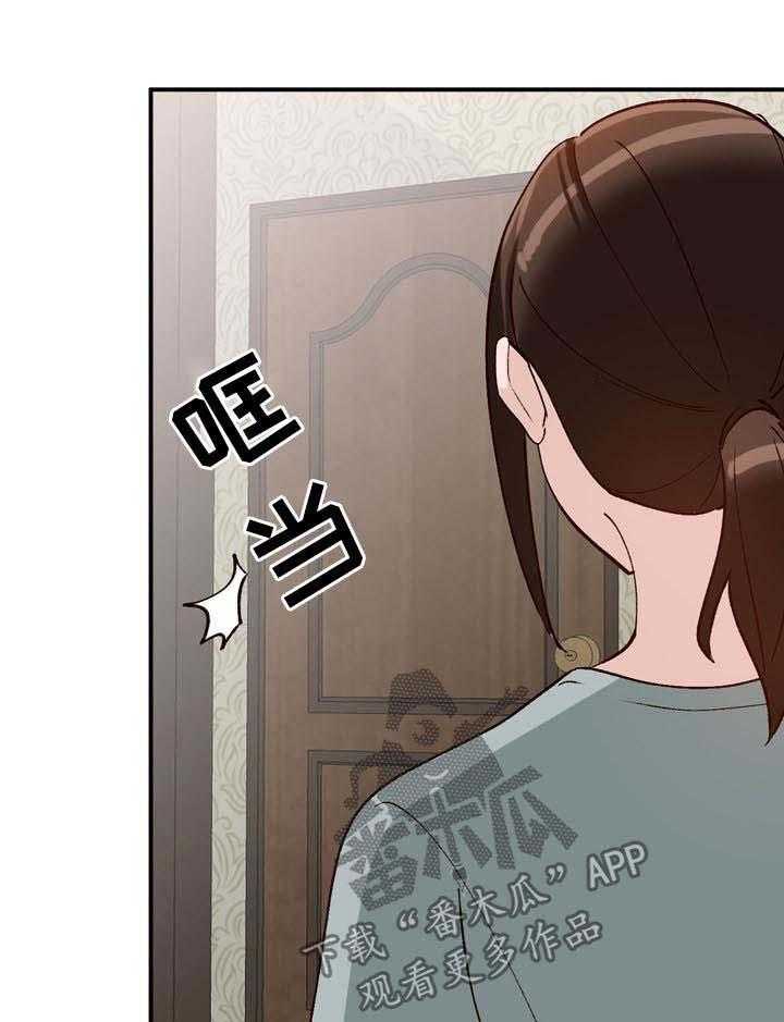 《逐步掌握》第22话 22_闯入 第25页