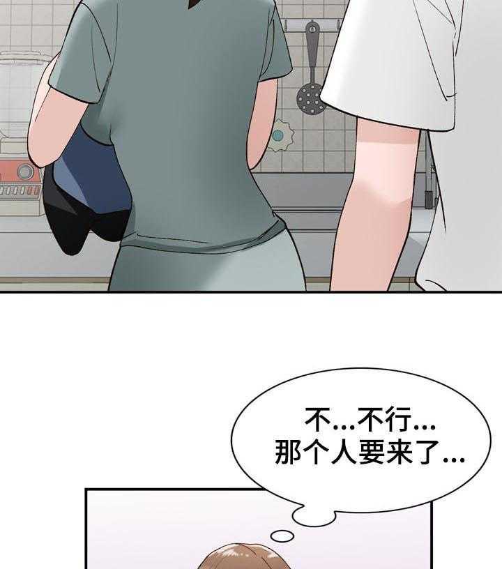 《逐步掌握》第22话 22_闯入 第3页