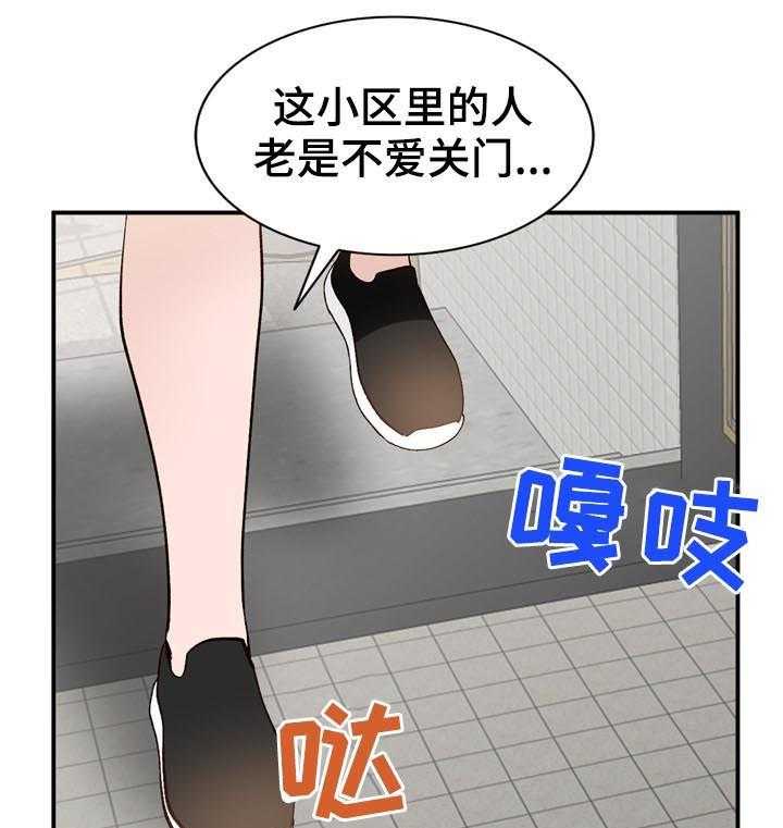《逐步掌握》第22话 22_闯入 第6页
